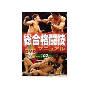 MMA Manual Book & DVD 