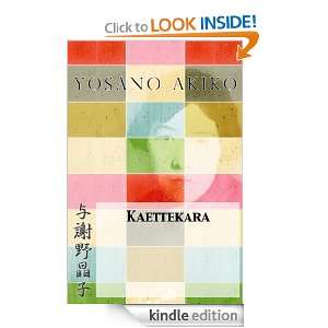 Yosano Akiko Story Selection vol.23 [Kaettekara] (in Japanese): Yosano 