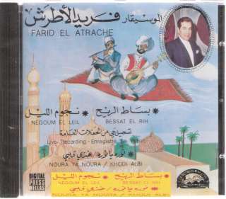 Farid el Atrash Besat el Reeh, Nogoum el Lail, Noura ya Noura Classic 