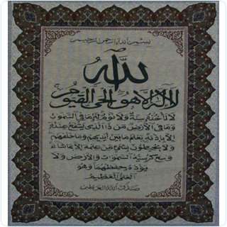 Kursi Ayah on fabric Islamic Art Allah muslim / Abaya  
