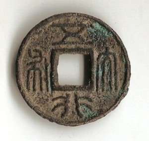 China N. Zhou Dyn. Wu Xing Da Bu Bronze Coin 574 AD  