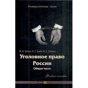  Criminal law in Russia Chapeau Shiyan IV mushroom VG Il in 