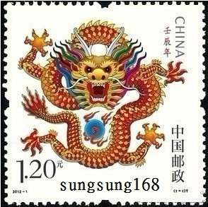 CHINA 2012 1 Lunar New Year of DRAGON Stamp Zodiac 龍  