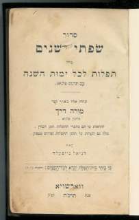 1865 Only Edition POLISH JEWISH PRAYER BOOK Rabbi Neufeld [judaica 