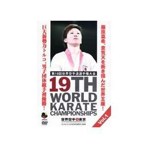 19th World Karate Championships Vol 1 