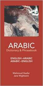 ARABIC E/E A D & P, (0781809738), Jane Wightwick, Textbooks   Barnes 