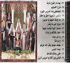   Baladna ~ Traditional Farah Wedding Song Mix from Palestine Arabic CD