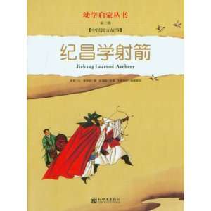  Chinese Fables and Idioms (8 Books): Toys & Games