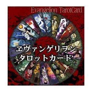  Evangelion Tarot Cards (22 cards) [JAPAN]: Toys & Games