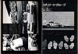 CAR GRAPHIC MAGAZINE Vol.128 Jan,1972 LAMBORGHINI P400 MIURA S  