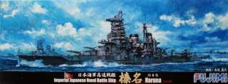 Fujimi TOKU 25 IJN Battleship Haruna 1944 1/700 kit  