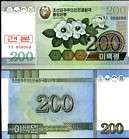   200 WON P48s 2005 HORSE ORCHID UNC KOREAN SPECIMEN BANK NOTE  