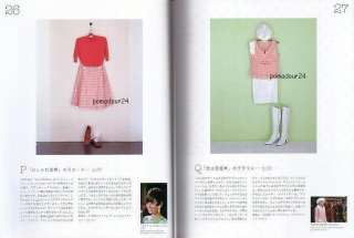 FASHION FROM CINEMA   Japanese Dress Pattern Book  