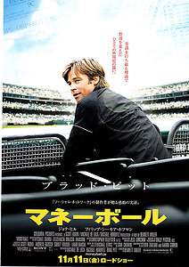 Moneyball Money Ball Brad Pitt Japan Movie Poster Chirashi C417  
