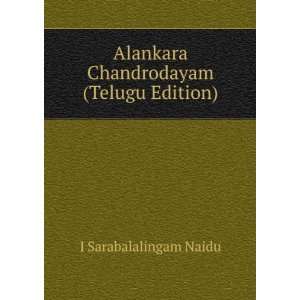   Alankara Chandrodayam (Telugu Edition): I Sarabalalingam Naidu: Books