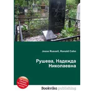  Nikolaevna (in Russian language) Ronald Cohn Jesse Russell Books