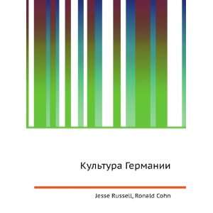   tura Germanii (in Russian language) Ronald Cohn Jesse Russell Books