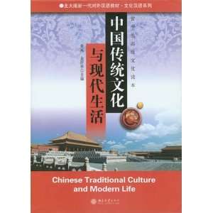 Chinese Traditional Cultural and Modern Life   Advanced  