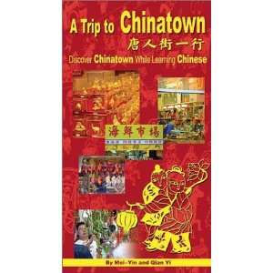  A Trip to Chinatown [VHS] Qian Yi, Mei Yin Movies & TV