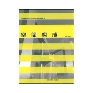   design space planning form (paperback) (9787562139546): HE TONG: Books