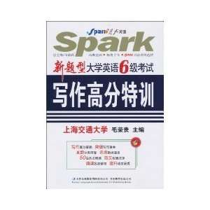  Spark English New Questions English Writing Test score 6 