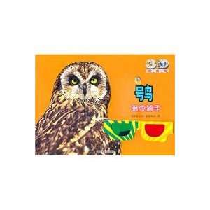   Hunting   Owl(Chinese Edition) (9787513503570) LI JI JING Books