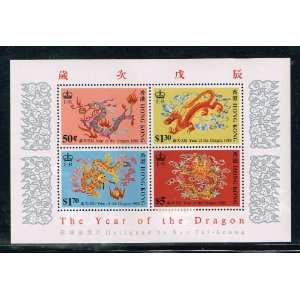    1988 Year of the Dragon Hong Kong Stamp S/S