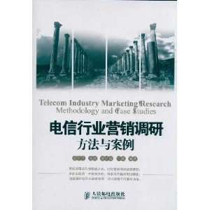 telecom industry marketing research methods and case