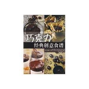   recipes (paperback) (9787563719310) BAO LUO ?YANG (Paul Young) Books