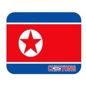 North Korea, Chigyong Mouse Pad