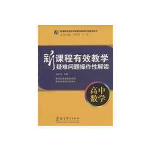   math (9787504139047) ZHU HENG JIE ?WU SONG NIAN ?WANG JUN Books