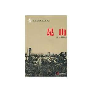  Kunshan (9787515400273) BEN SHE Books