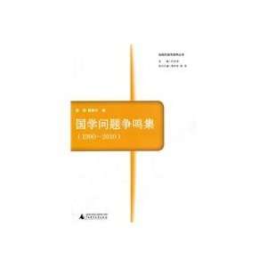   Press, 1990 2010 (9787549500017): LIANG TAO ?GU JIA NING BIAN: Books
