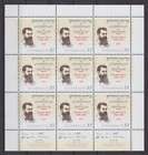 Austria stamp MNH Eng war propaganda forgeries WS57750  