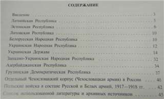   Izdatelstvo ACT. Part of the Soldat Military series of books