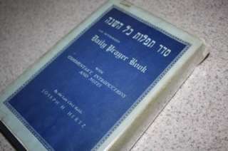 Authorized Daily Prayer Book Chief Rabbi Hertz 1100 pgs  