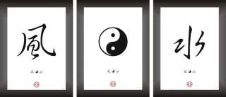 FENG SHUI mit YIN & YANG Symbol in China   Japan Kalligraphie 