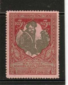 RUSSIA YR 1914,SC B6A,MI 97C,MNG,PER.13 1/2,SCV $125.00,RARE  