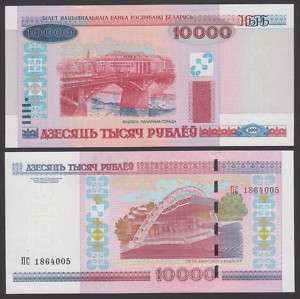 Belarus 10000 10.000 Rubles 2000 (2011) P#new UNC  