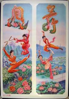   1990 Chinese Communist Propaganda Kung Fu Poster Dragon fly  