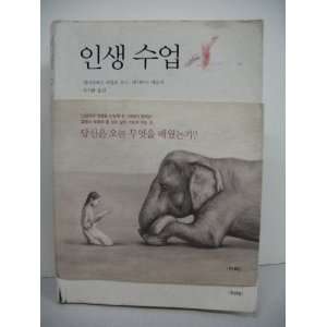   Life Lessons (Korean) Elisabeth Kubler Ross, David Kessler Books