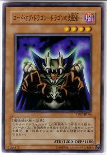 Yu Gi Oh Lord of D. TP07 JP006 Tournament Pack Volume #7 Common Mint